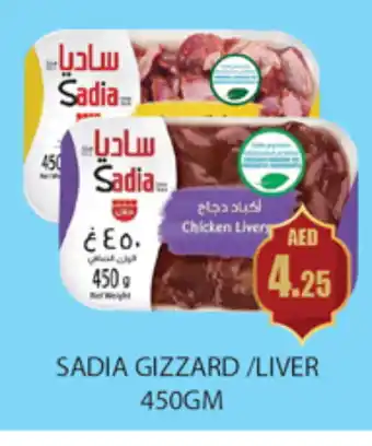 Gulf Hypermarket SADIA Chicken Liver offer