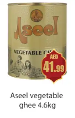 Gulf Hypermarket ASEEL Vegetable Ghee offer