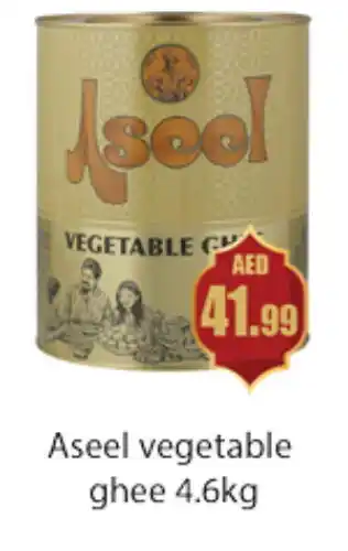 Gulf Hypermarket ASEEL Vegetable Ghee offer