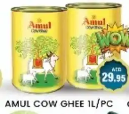 Zain Hypermarket AMUL Ghee offer