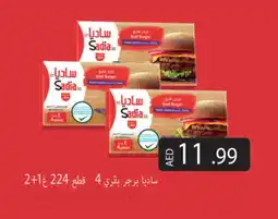 Gulf Hypermarket SADIA Beef offer