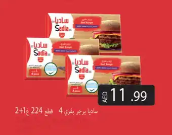 Gulf Hypermarket SADIA Beef offer