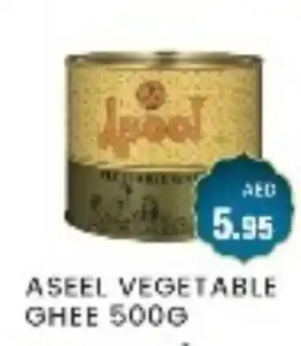 Zain Hypermarket ASEEL Vegetable Ghee offer