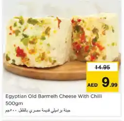 Nesto ALMARAI Cheddar Cheese offer