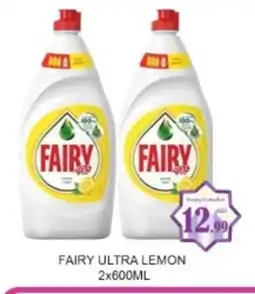 Zain Hypermarket FAIRY Dishwasher offer