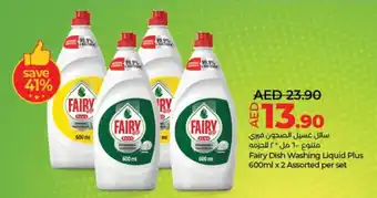 Lulu Hypermarket Fairy Dish Washing Liquid Plus offer