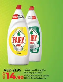 Lulu Hypermarket Fairy Dishwashing Liquid offer