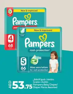 Lulu Hypermarket Pampers baby diaper diaper pants offer