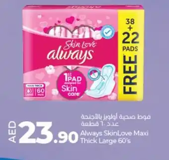 Lulu Hypermarket Always skinlove maxi thick large offer