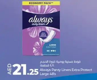 Lulu Hypermarket Always panty liners extra protect large offer