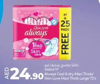 Lulu Hypermarket Always Cool & dry Maxi Thick Skin Love Maxi Thick Large offer