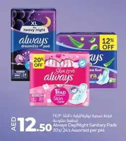 Lulu Hypermarket Always day night sanitary pads offer