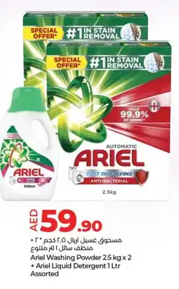 Lulu Hypermarket Ariel washing powder offer