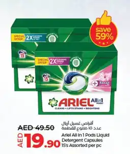 Lulu Hypermarket Ariel all in 1 pods liquid detergent capsules offer