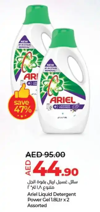 Lulu Hypermarket Ariel liquid detergent power gel offer