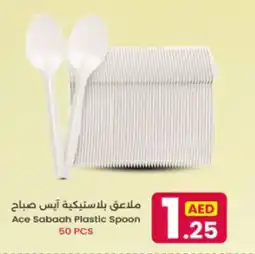 Ms Max Ace Sabaah Plastic Spoon offer