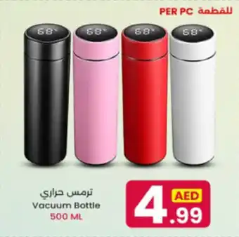 Ms Max Vacuum Bottle offer