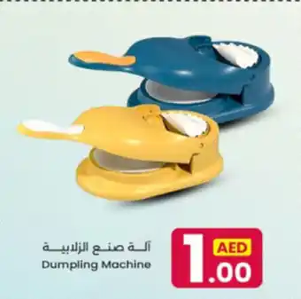 Ms Max Dumpling Machine offer