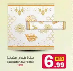 Ms Max Ramadan sufra roll offer