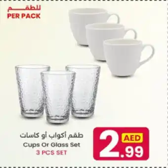 Ms Max Cups or glass set offer