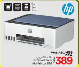 Nesto HP Smart Tank Aio Printer 585 offer