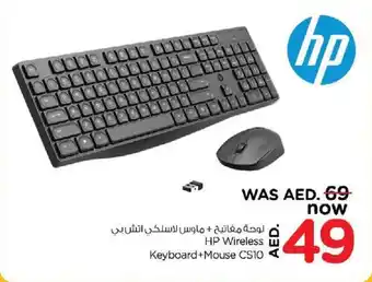 Nesto HP Wireless Keyboard+Mouse CS10 offer