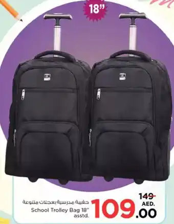 Nesto School Trolley Bag offer