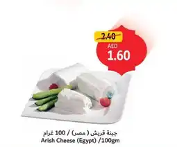 Union Coop Arish Cheese offer