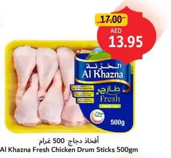 Union Coop Al khazna fresh chicken drum sticks offer