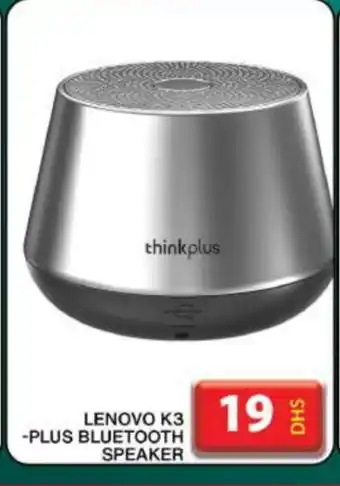 Grand Hyper Market LENOVO Speaker offer