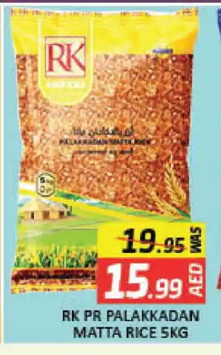 Mango Hypermarket LLC RK Matta Rice offer