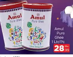 Al Madina AMUL Ghee offer