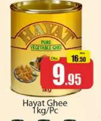 Al Madina HAYAT Vegetable Ghee offer