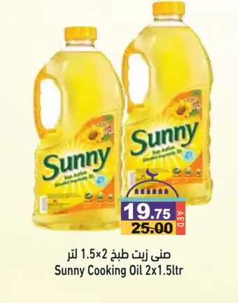 Aswaq Ramez SUNNY Cooking Oil offer