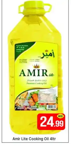 Al Madina AMIR Cooking Oil offer