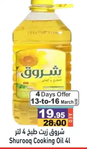 Aswaq Ramez SHUROOQ Cooking Oil offer