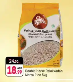 Shaklan DOUBLE HORSE Matta Rice offer