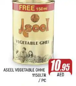 Al Madina ASEEL Vegetable Ghee offer