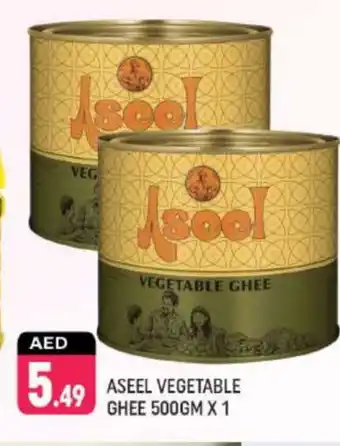 Shaklan ASEEL Vegetable Ghee offer