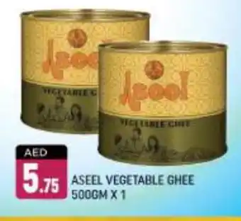 Shaklan ASEEL Vegetable Ghee offer