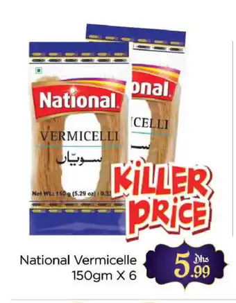 Al Madina NATIONAL Vermicelli offer