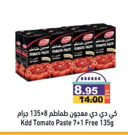 Aswaq Ramez KDD Tomato Paste offer