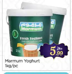 Al Madina MARMUM Yoghurt offer