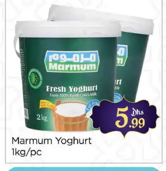 Al Madina MARMUM Yoghurt offer