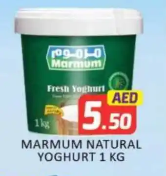 Mango Hypermarket LLC MARMUM Yoghurt offer