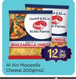 Al Madina AL AIN Mozzarella offer