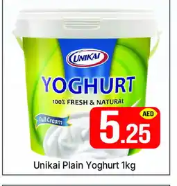 Al Madina UNIKAI Yoghurt offer