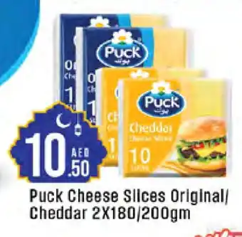 West Zone Supermarket PUCK Slice Cheese offer