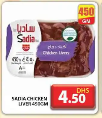 Grand Hyper Market SADIA Chicken Liver offer