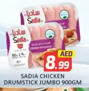 Mango Hypermarket LLC SADIA Chicken Drumsticks offer